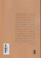 تیره و تاریخ